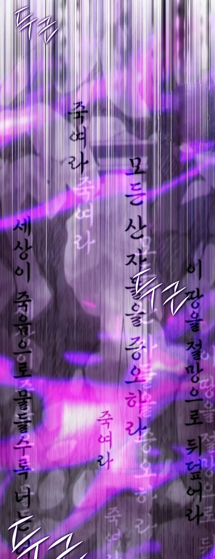 Sovereign of the Infinite Clones ตอนที่ 4 หน้า 26