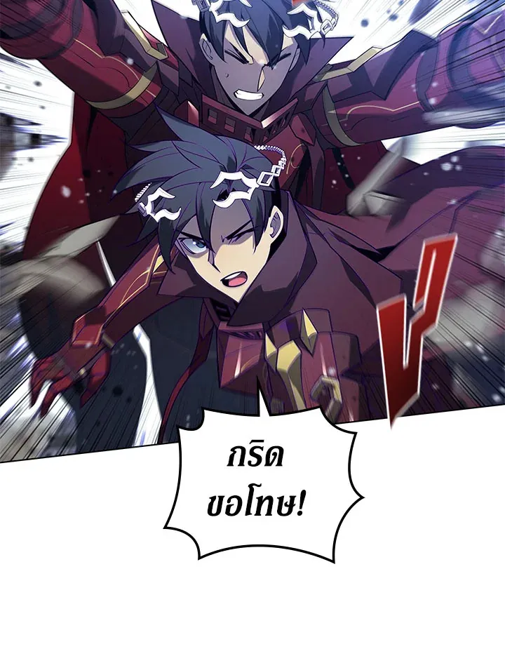 Overgeared ตอนที่ 129 หน้า 42