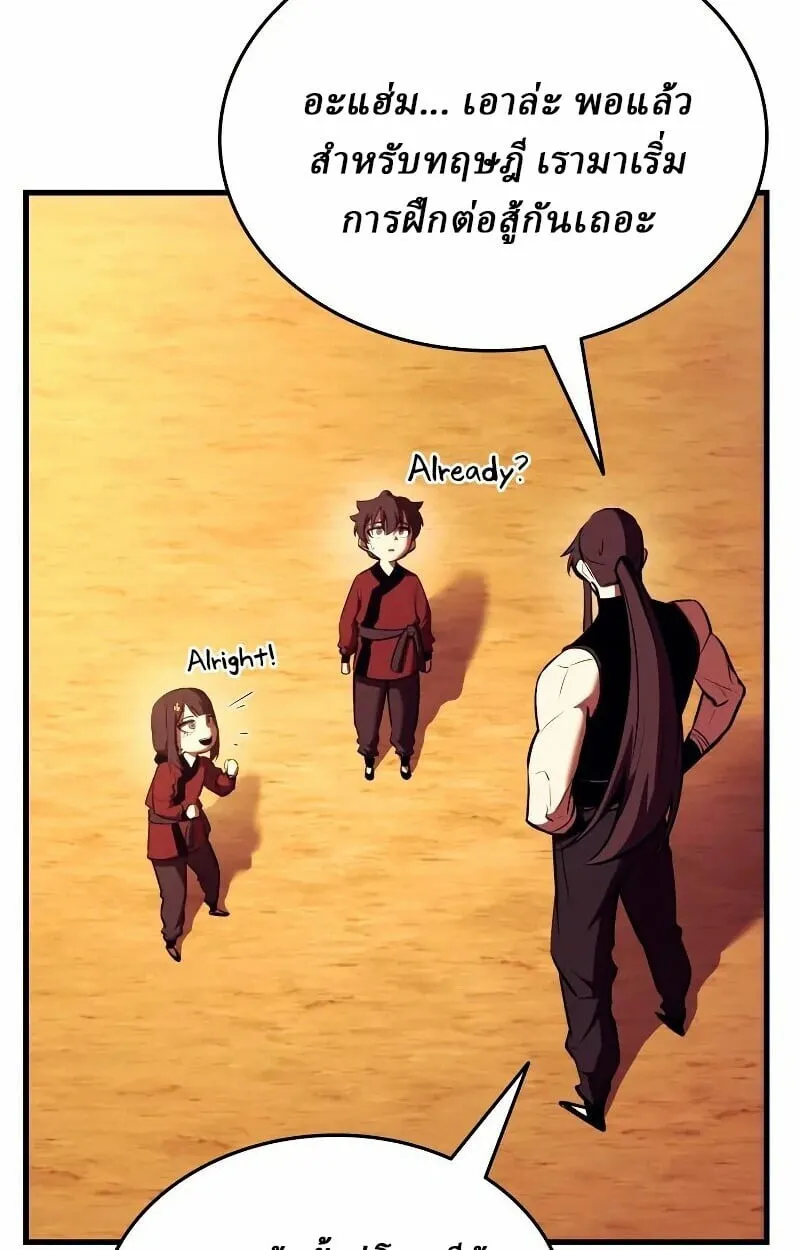 Rebirth of the Divine Demon ตอนที่ 12 หน้า 75