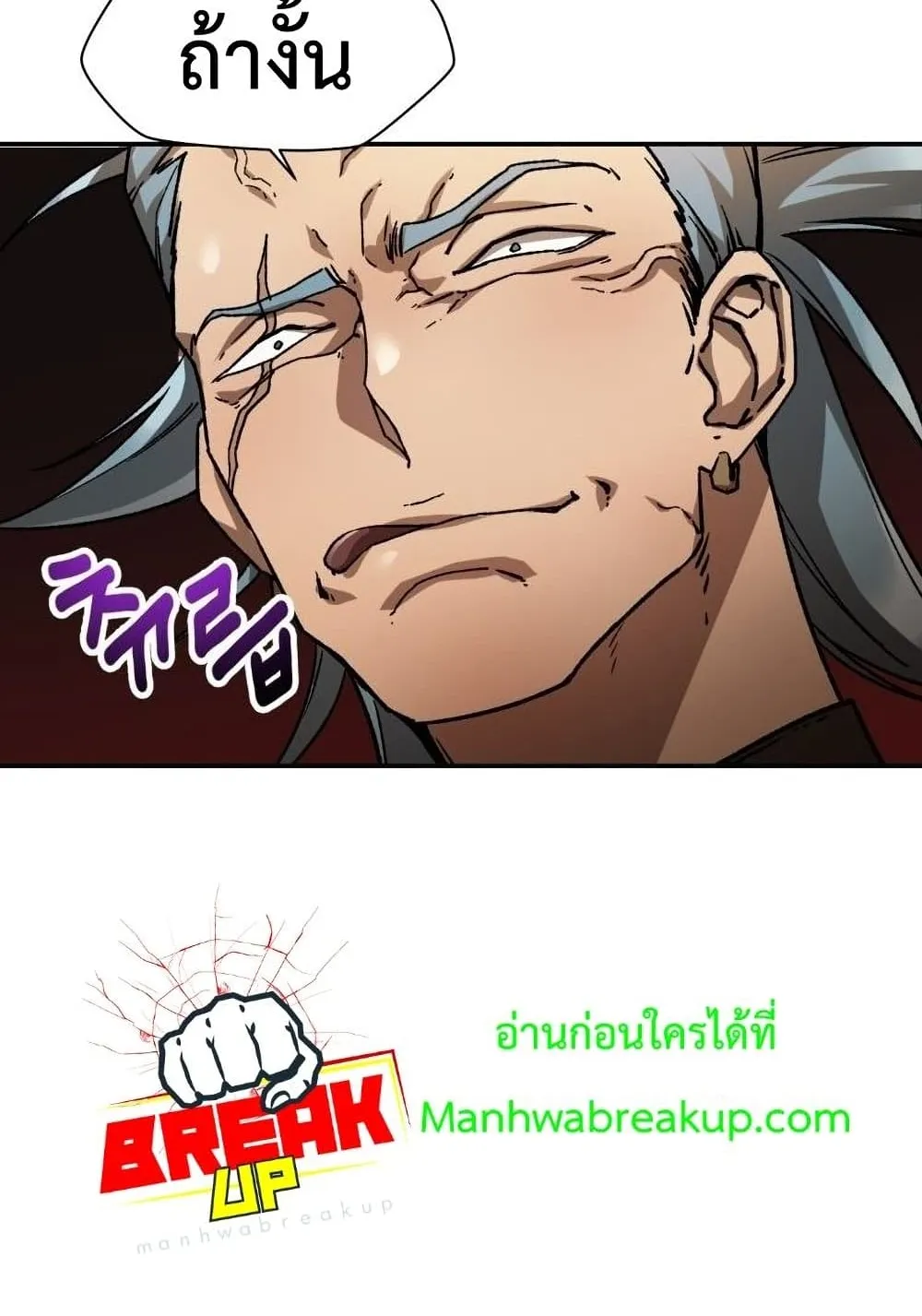 Helmut: The Forsaken Child ตอนที่ 13 หน้า 37