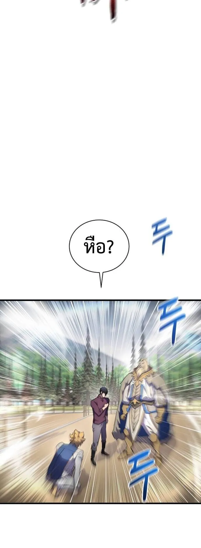 The Genius Mage Who Uses His Fists ตอนที่ 20 หน้า 27