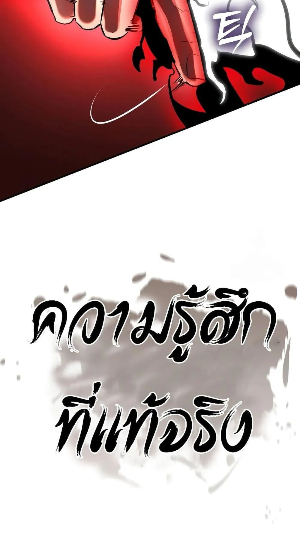 Reincarnation Path of The Underworld King ตอนที่ 11 หน้า 114