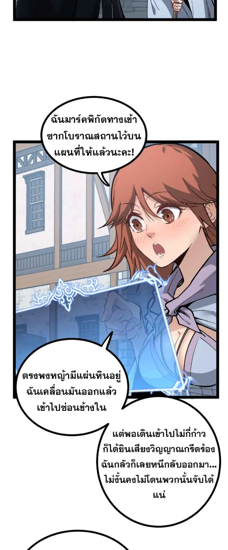 God-level Assassin, I Am the Shadow ตอนที่ 10 หน้า 35