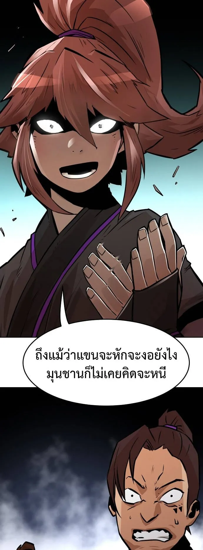 Becoming the Swordmaster Rank Young Lord of the Sichuan Tang Family ตอนที่ 2 หน้า 81