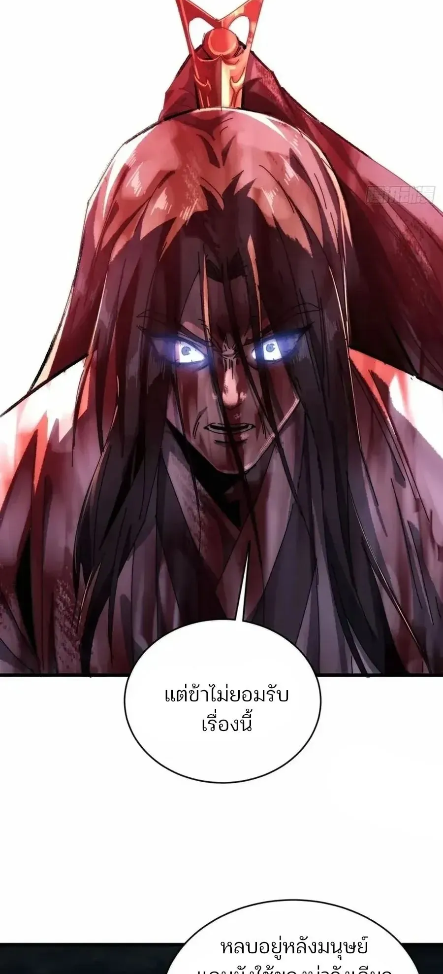 My Simulated Path to Immortality ตอนที่ 3 หน้า 43