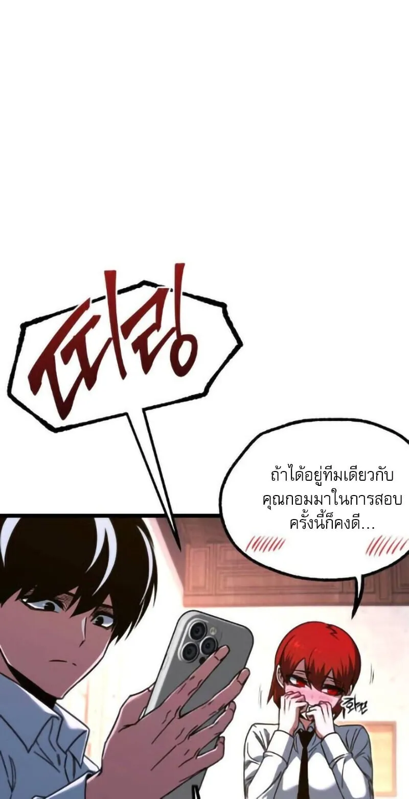I Took Over The Academy With a Single Sashimi Knife ตอนที่ 63 หน้า 64
