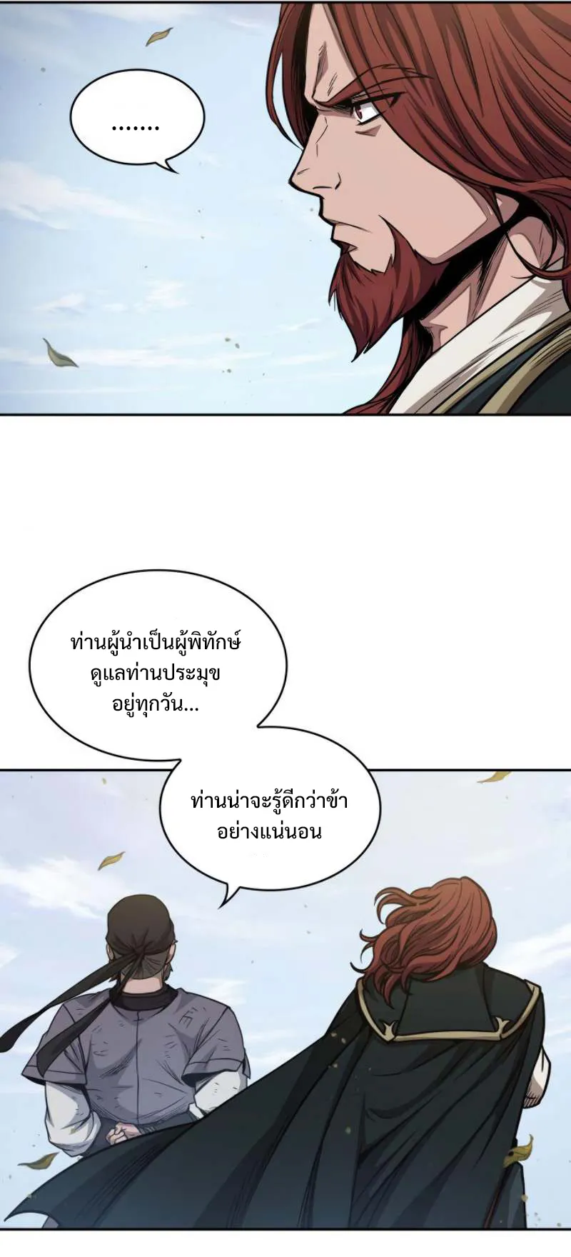 Nano Machine Chapter 51 หน้า 33
