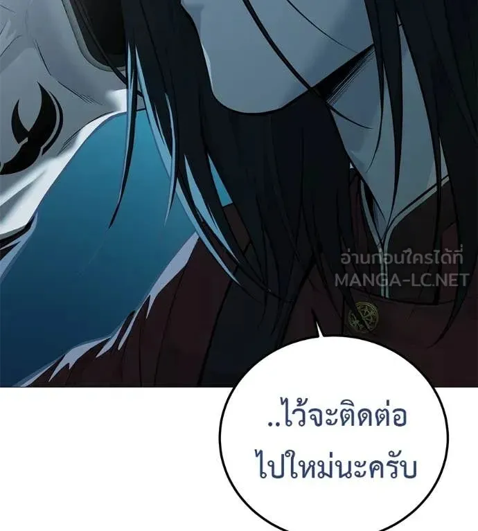 Red Shirt ตอนที่ 16 หน้า 25
