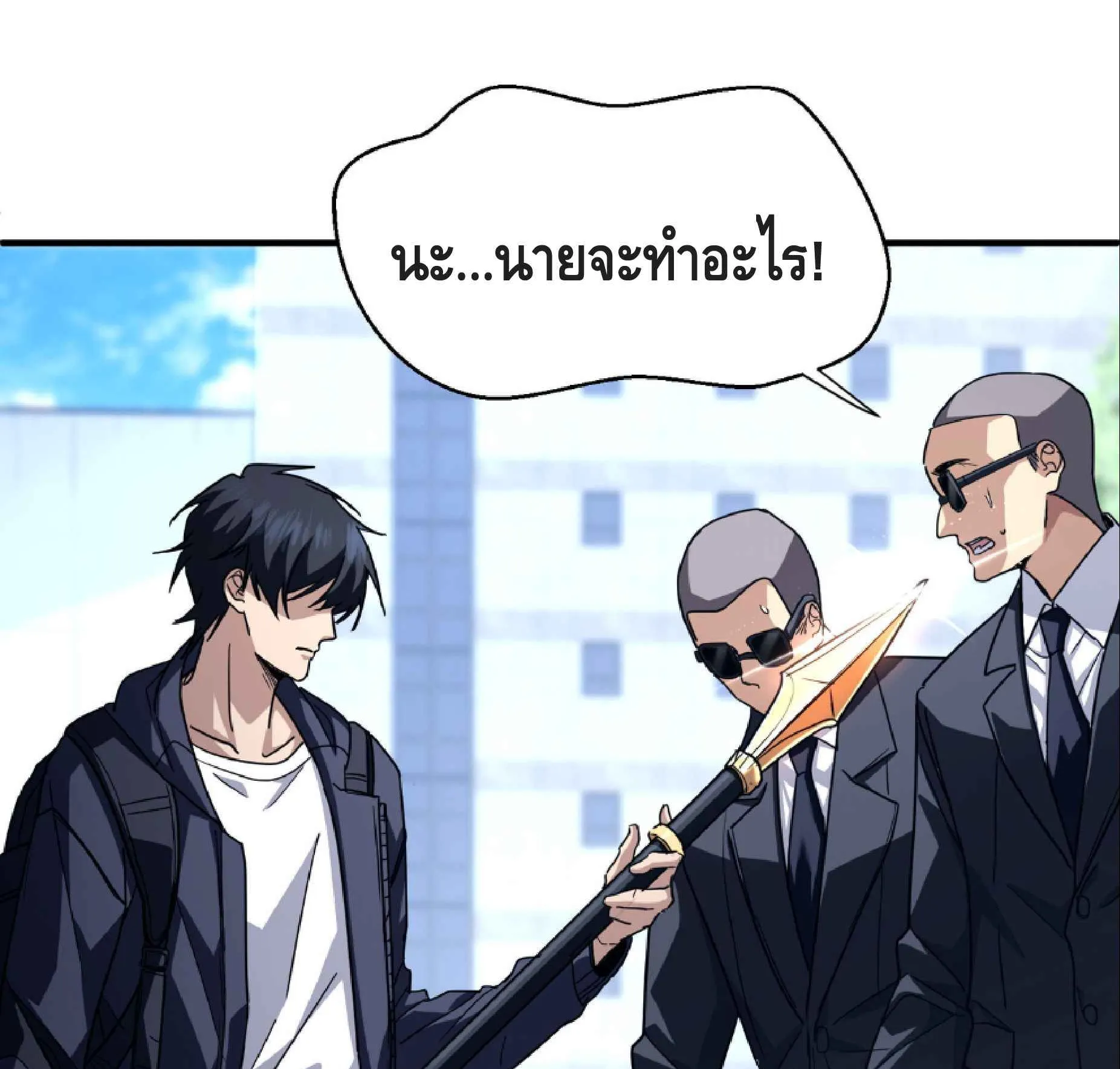 High Martial Arts: Sweeping Through Three Thousand ตอนที่ 8 หน้า 12
