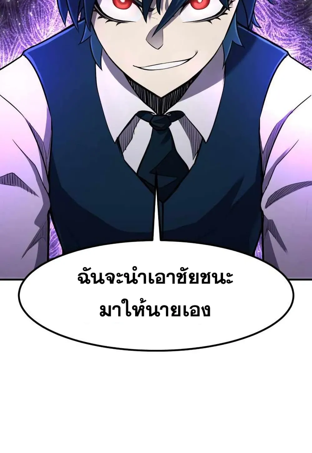 Standard of Reincarnation ตอนที่ 7 หน้า 57