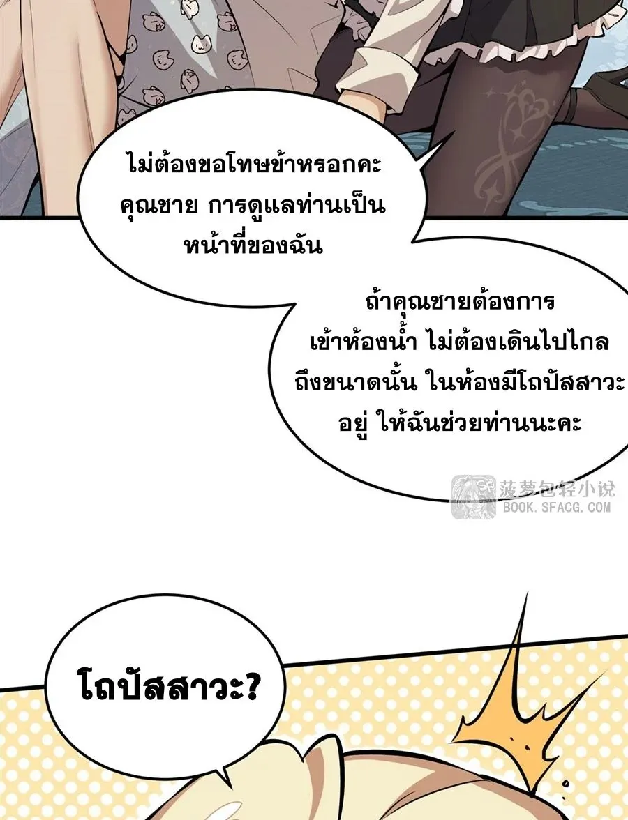 The Yellow-Haired Villain in Female Main Character’s Novel Wants Happiness ตอนที่ 11 หน้า 13