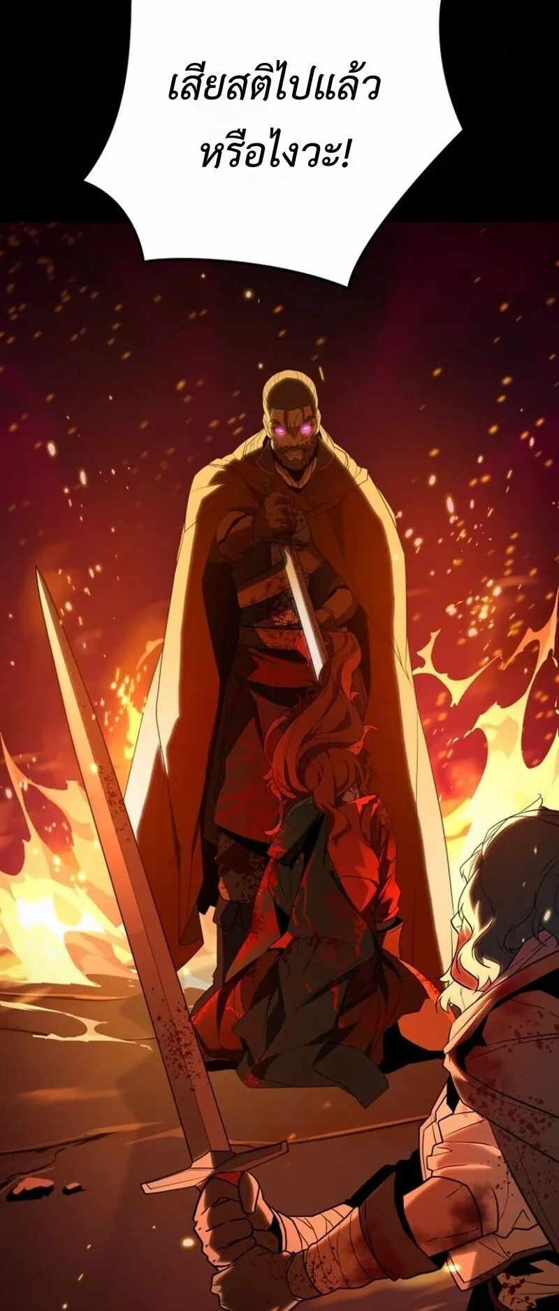 Player of a Fallen Noble Family ตอนที่ 32 หน้า 60