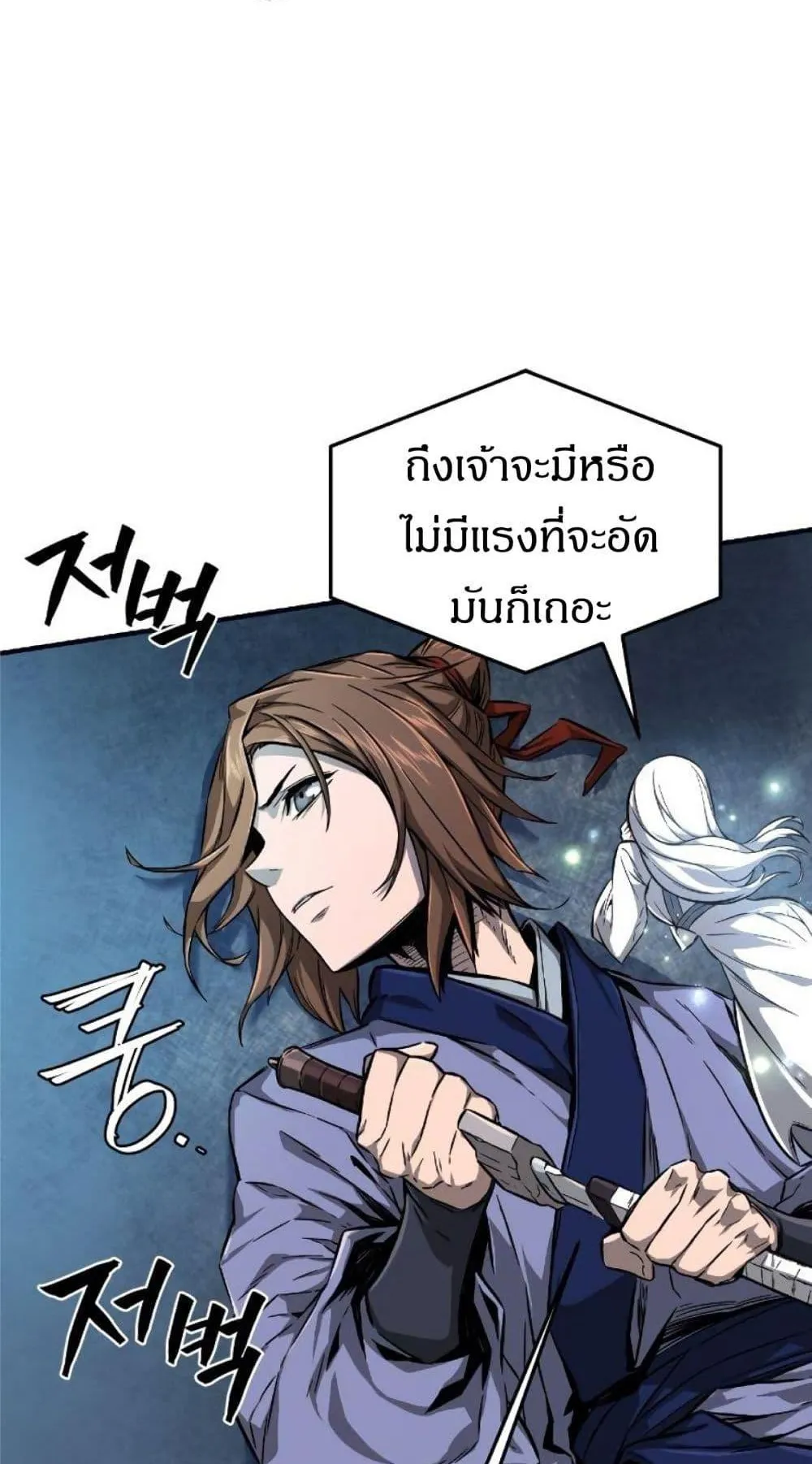 Absolute Sword Sense ตอนที่ 1 หน้า 173