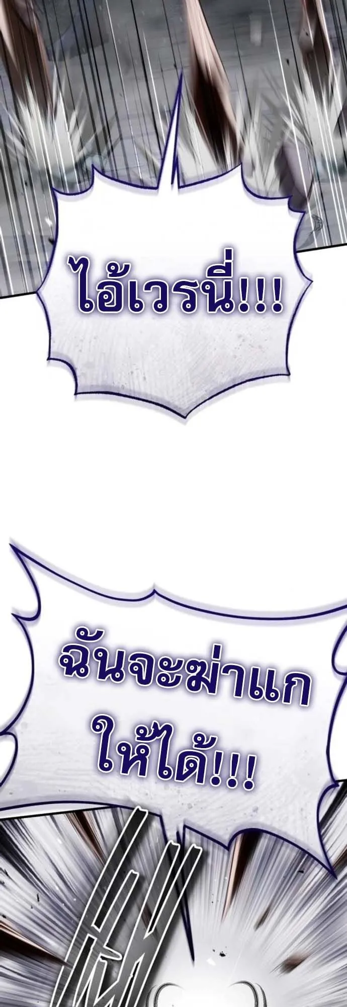 Echoes of the Reverse Planet ตอนที่ 11 หน้า 25
