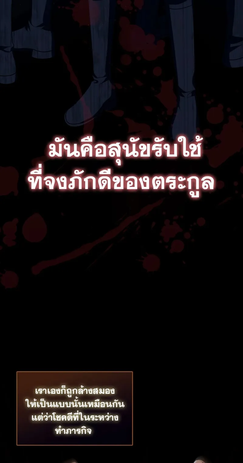 The Reincarnated Assassin Is a Swordmaster ตอนที่ 1 หน้า 24
