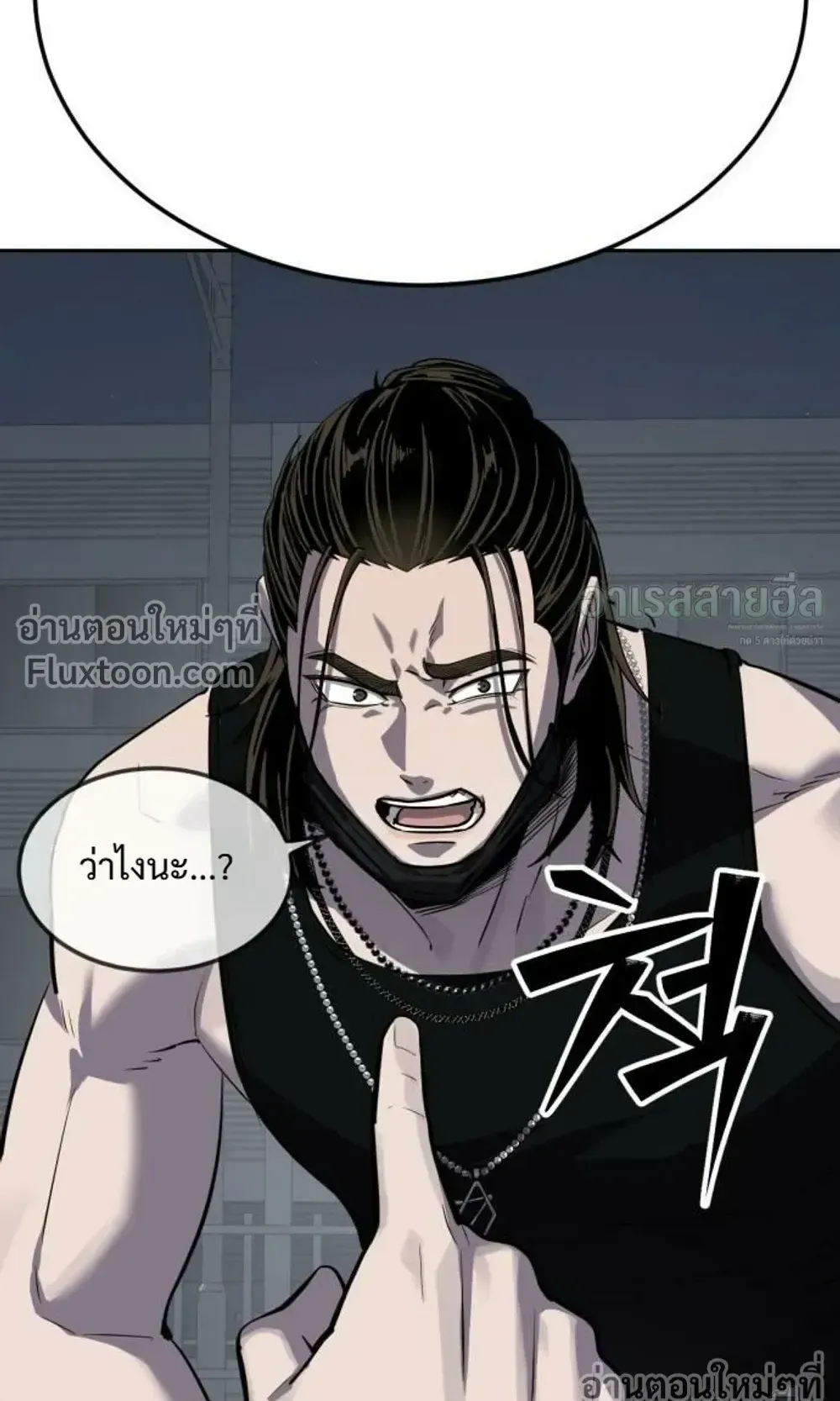 Resurrection Boy ตอนที่ 26 หน้า 141