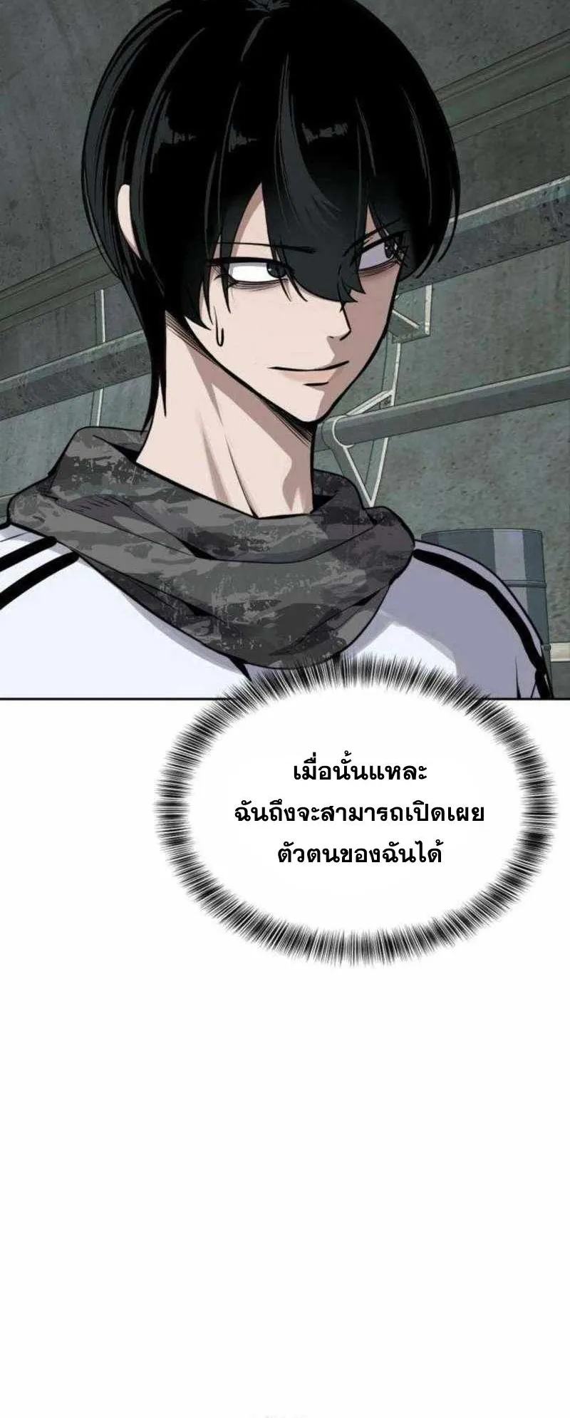 Resurrection Boy ตอนที่ 20 หน้า 98