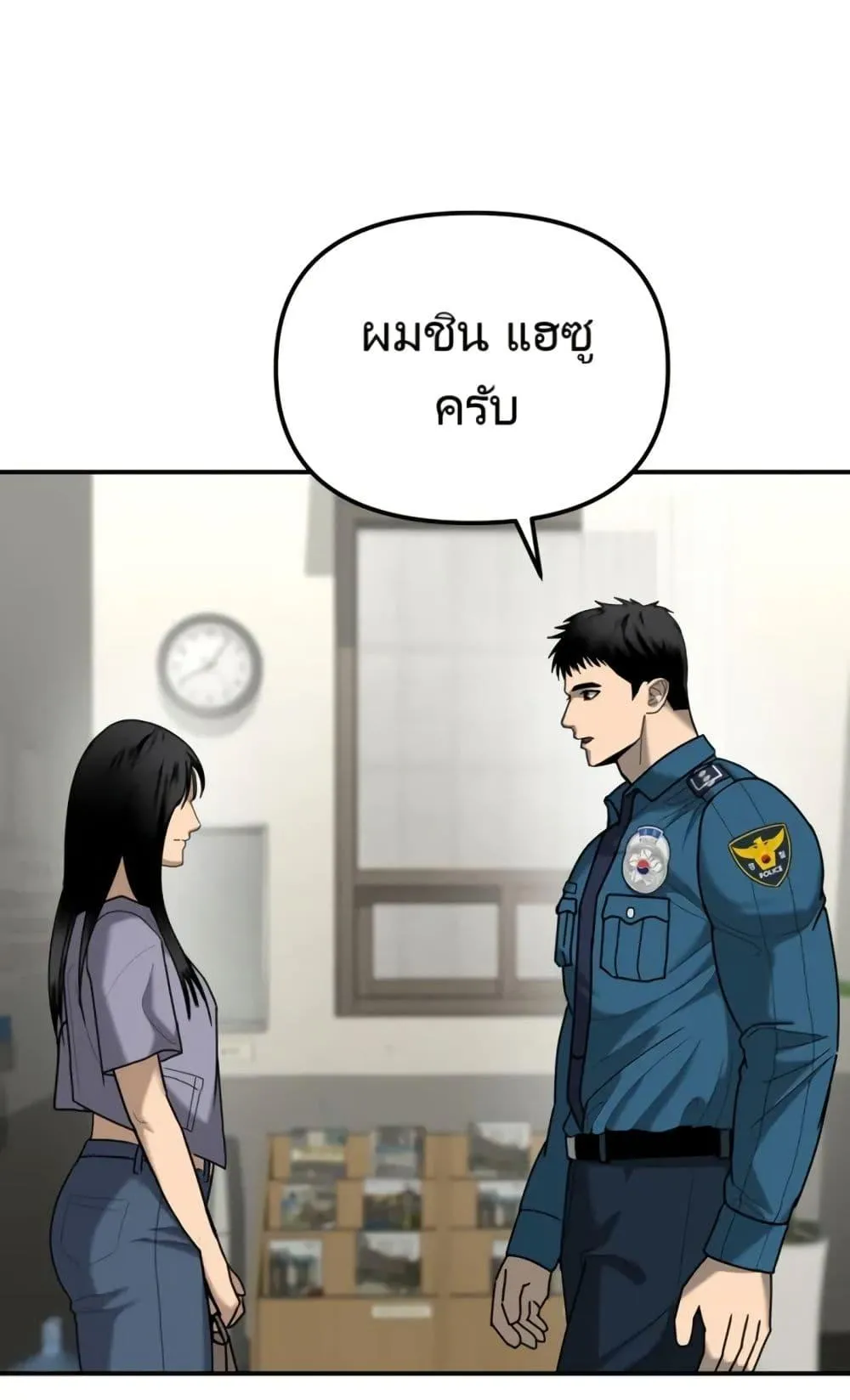The Cop Is Too Strong ตอนที่ 5 หน้า 123