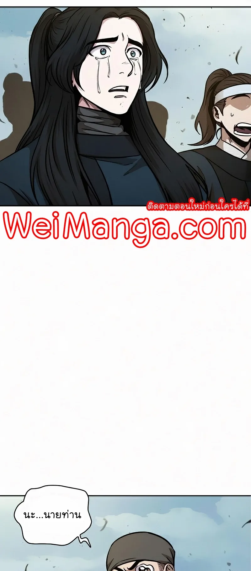 Nano Machine Chapter 81 หน้า 91