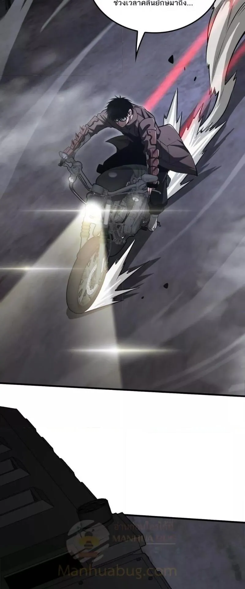 Doomsday Sword God ตอนที่ 20 หน้า 48