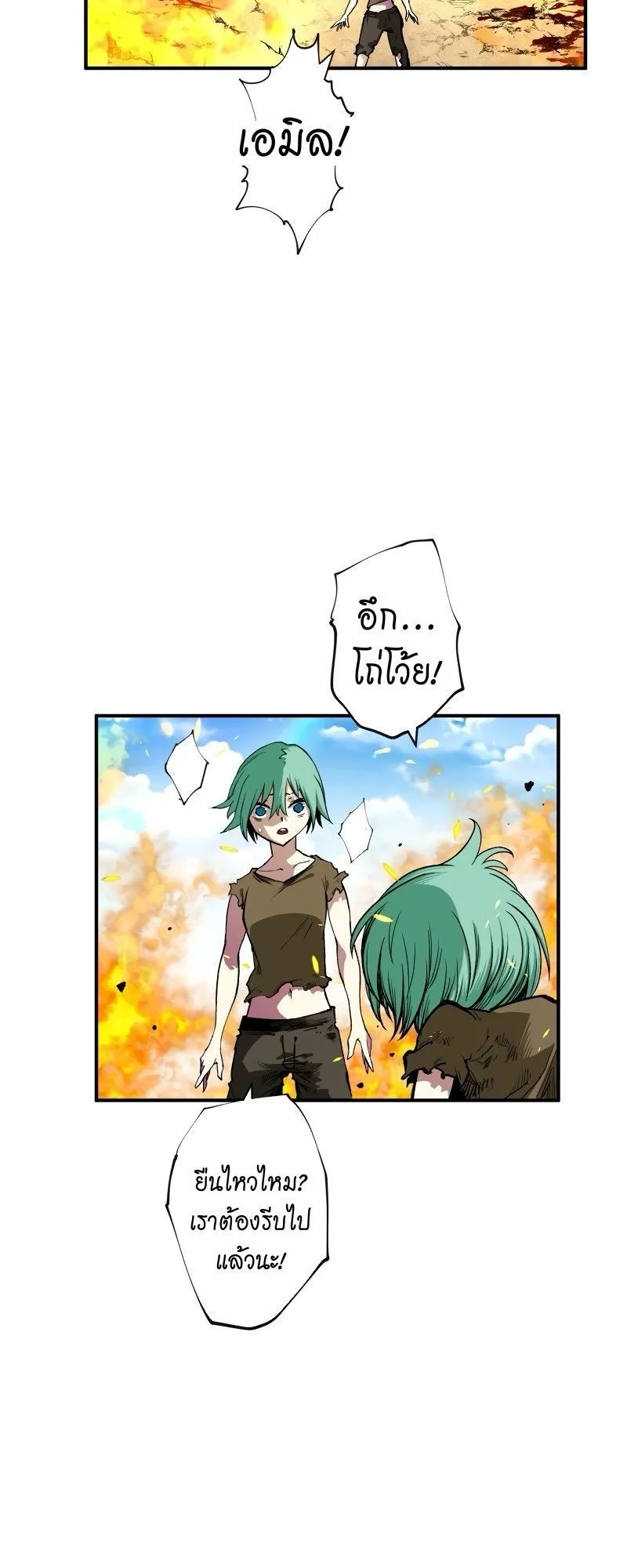 Ninja Reincarnation Fuuma Kotarou’s Quest to Reclaim His Humanity ตอนที่ 22 หน้า 32