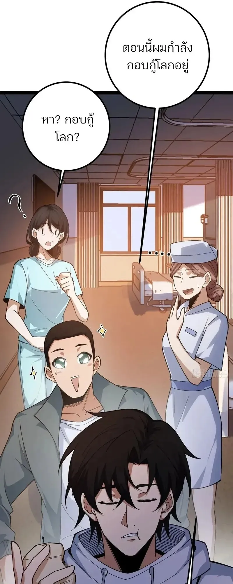 Day of Confinement ตอนที่ 15 หน้า 48