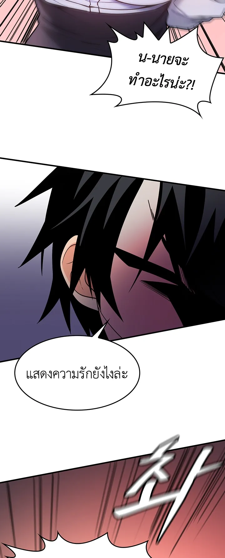 Fucked the World Tree ตอนที่ 3 หน้า 59