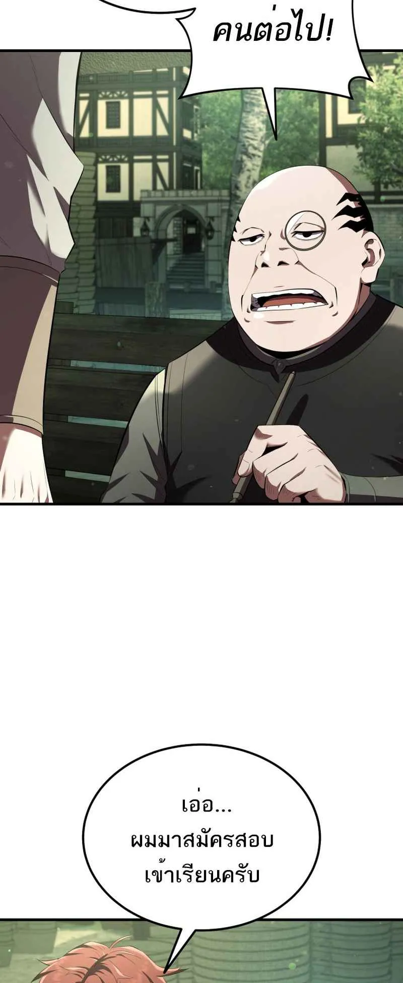 The Fox-Eyed Villain of the Demon Academy ตอนที่ 8 หน้า 69