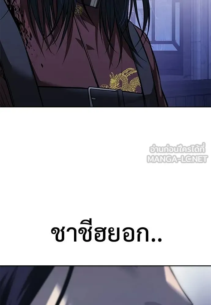 Red Shirt ตอนที่ 29 หน้า 82