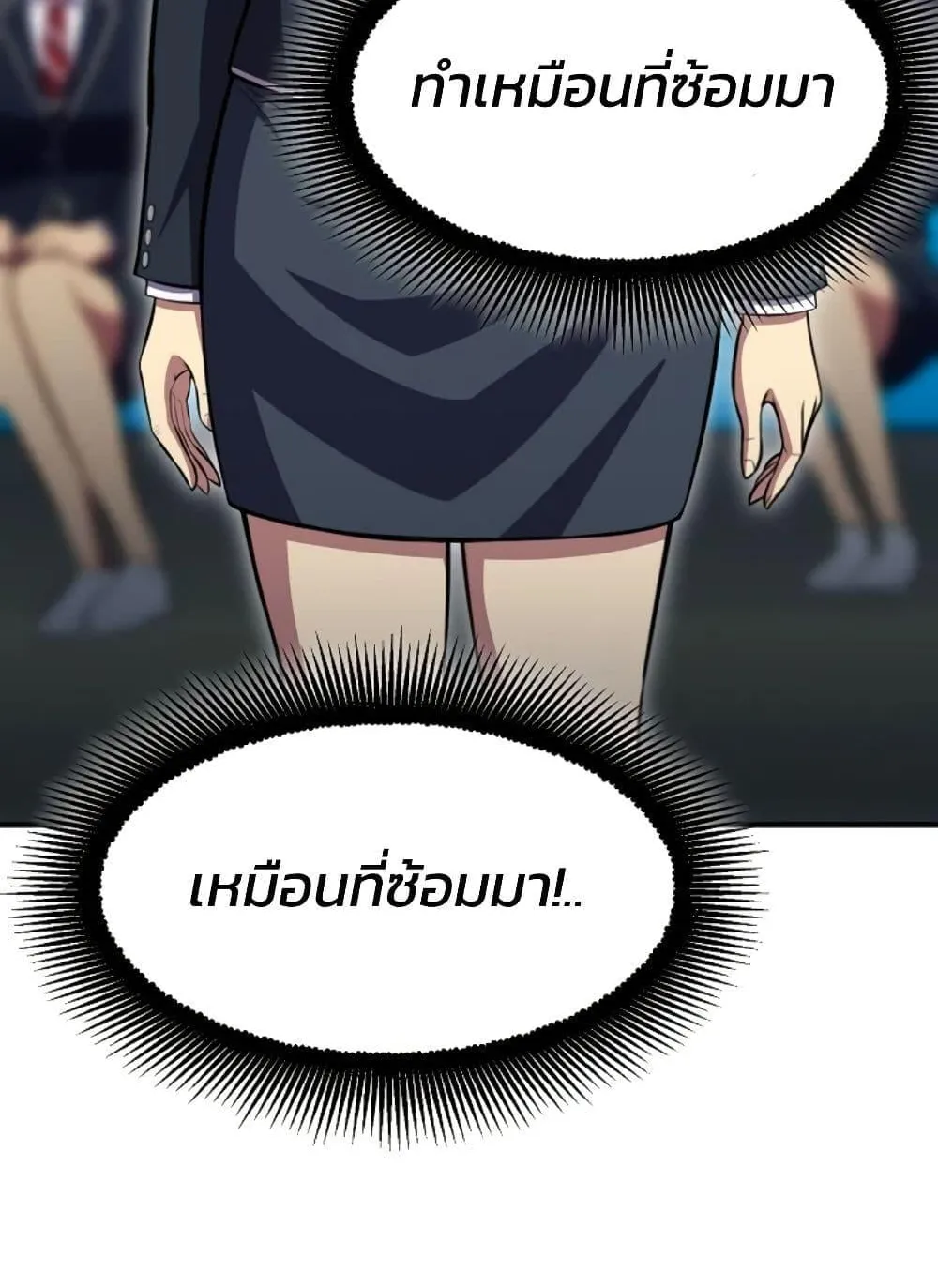 Academy Reincarnation Hero การหวนคืนของวีรบุรุษแห่งสถาบัน ตอนที่ 20 หน้า 126