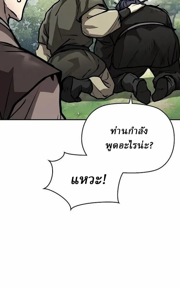 Reborn on the Demonic Cult Battlefield ตอนที่ 3 หน้า 90