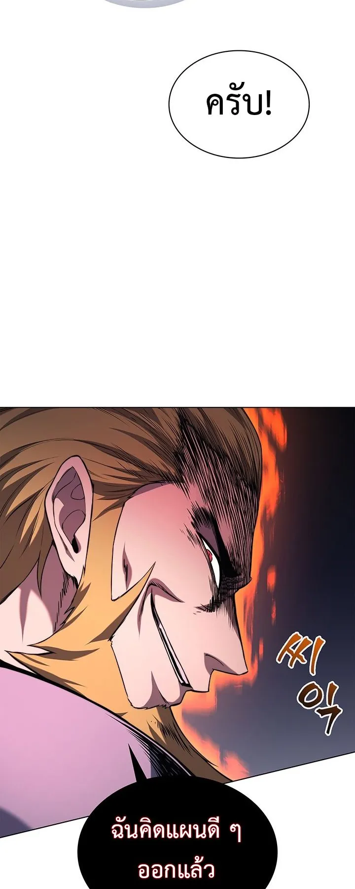 Return of the Apocalypse-Class Death Knight ตอนที่ 15 หน้า 67