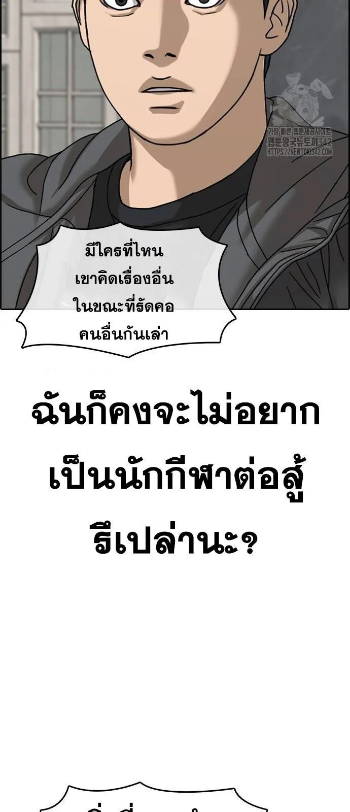 Loser Life 2 ตอนที่ 32 หน้า 57