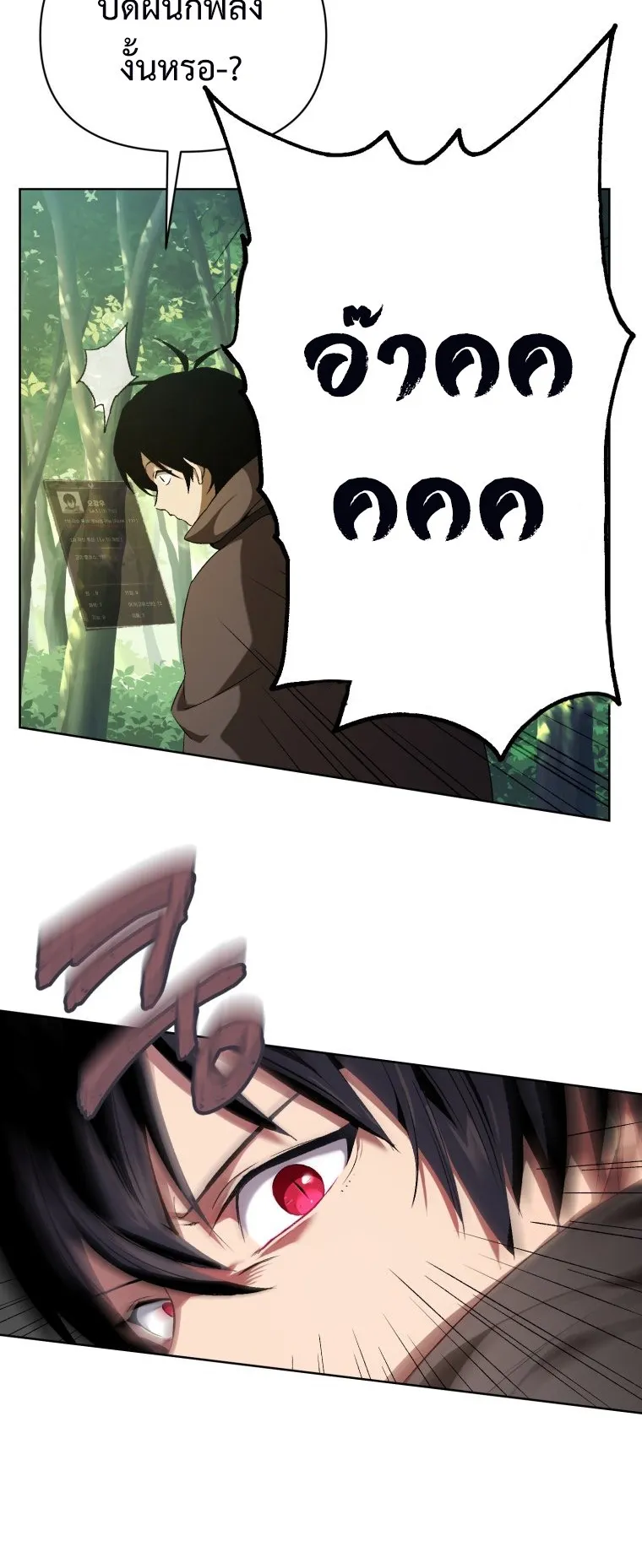 Player Who Returned 10000 Years Later ตอนที่ 3 หน้า 77