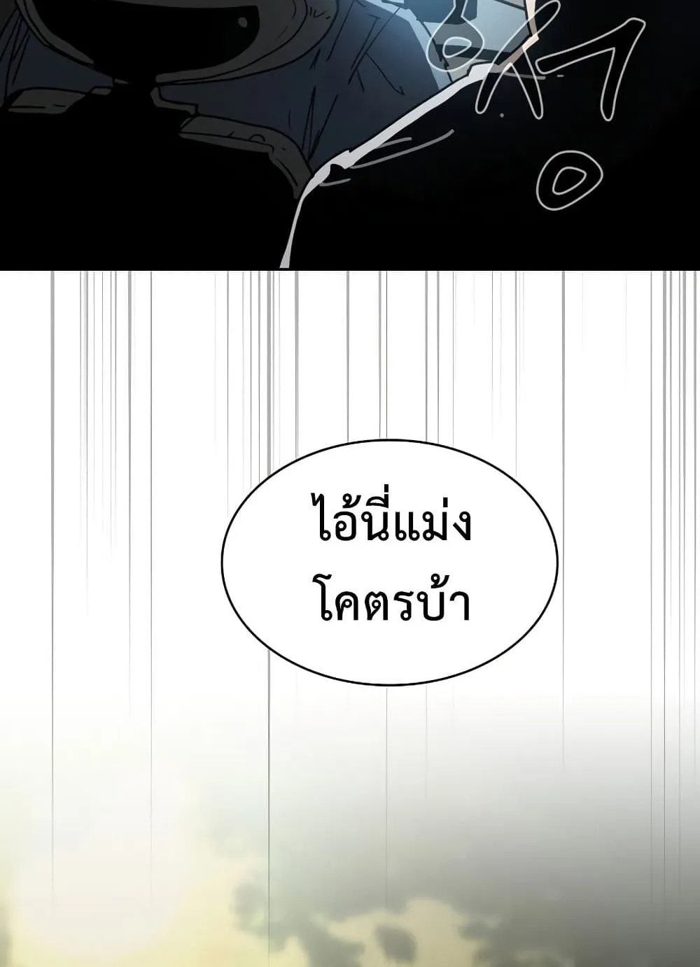 Is This Hunter for Real ตอนที่ 3 หน้า 9