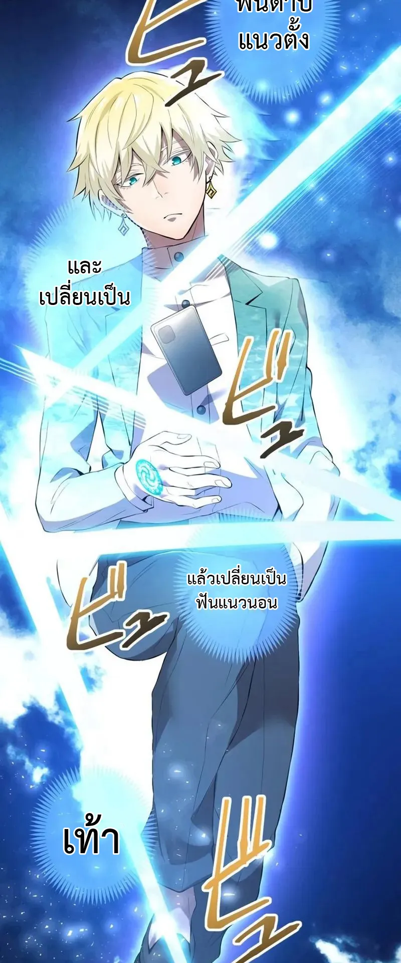 I am the strongest awakeners, recognized by all of the world‘s cheat masters ตอนที่ 4 หน้า 55