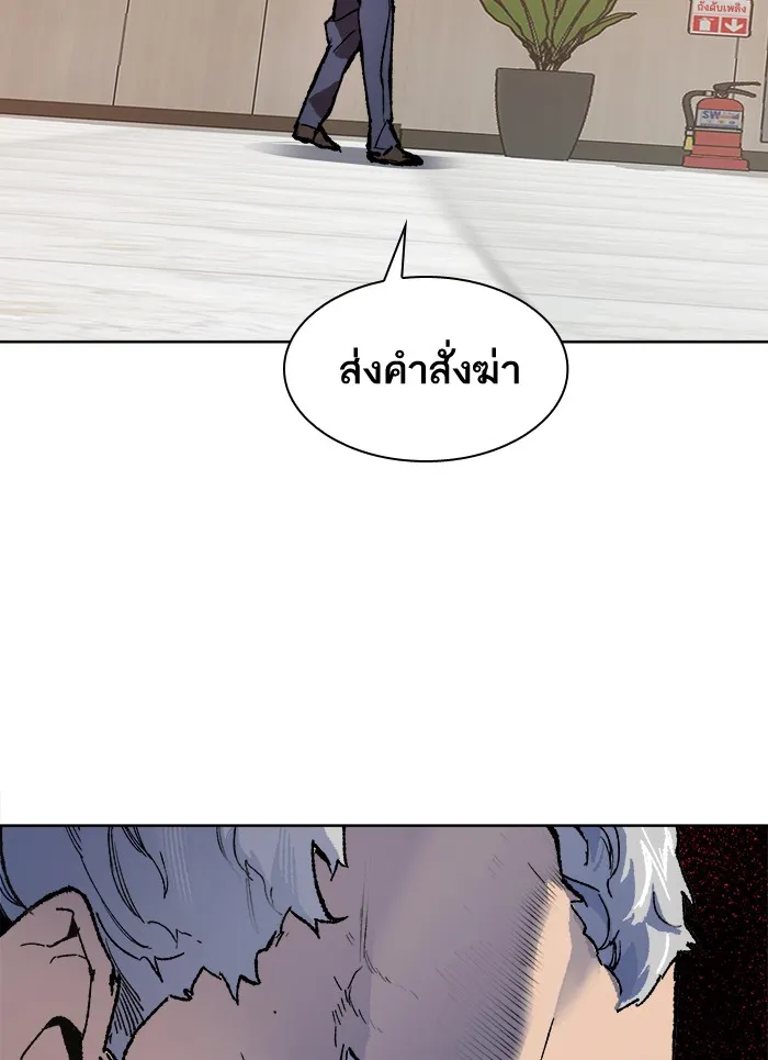 Limit Breaker ตอนที่ 7 หน้า 96