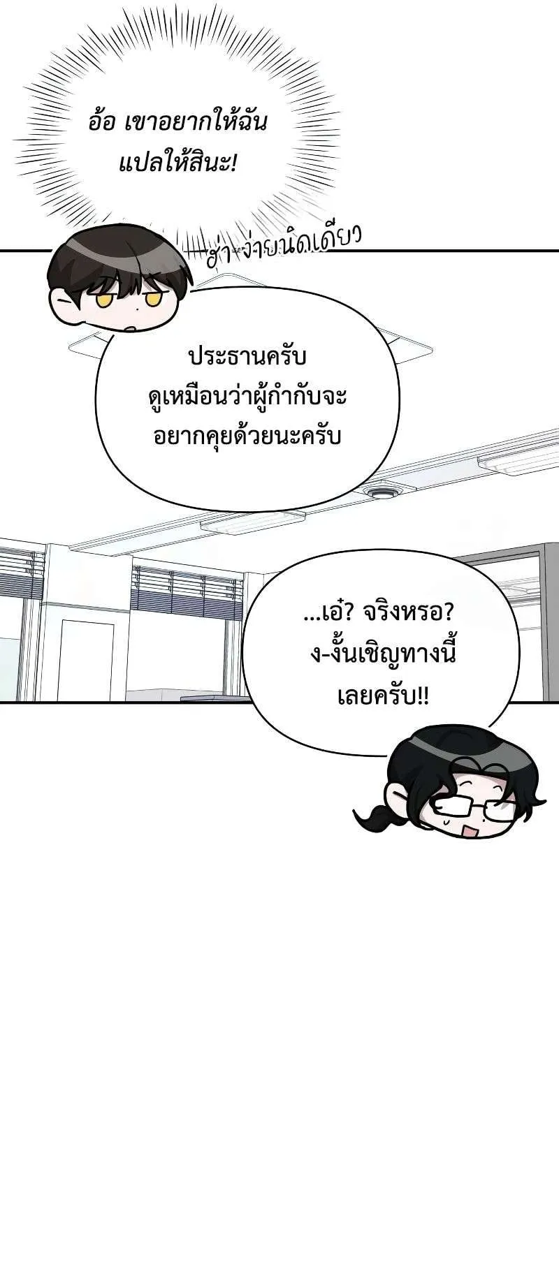 I Was Immediately Mistaken for a Monster Genius Actor ตอนที่ 27 หน้า 47