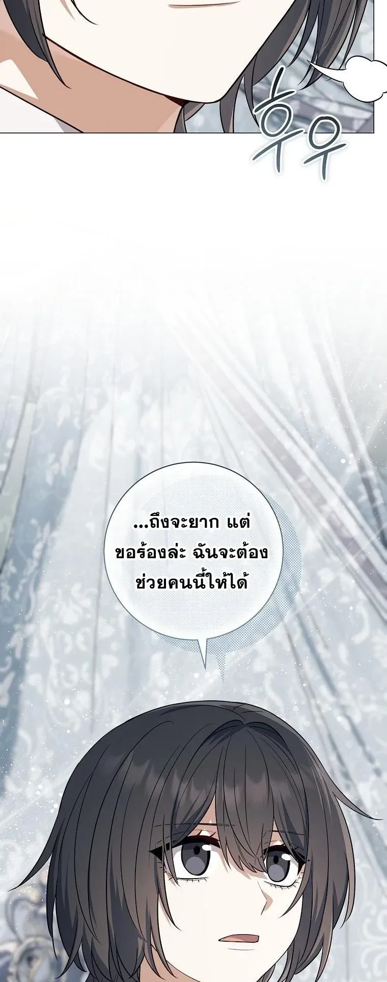 Magic Lord ตอนที่ 8 หน้า 62