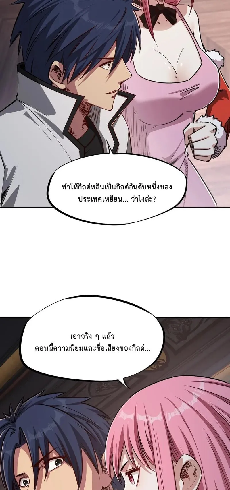All People Scramble for the Tower: I Cleared 999 Floors in Advance ตอนที่ 33 หน้า 46