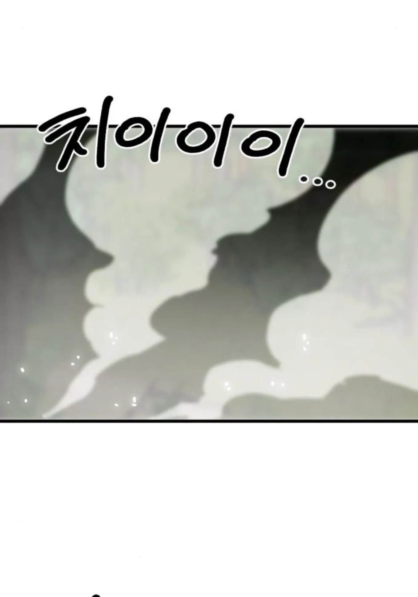 The Hero of the Heart Sword ตอนที่ 2 หน้า 100