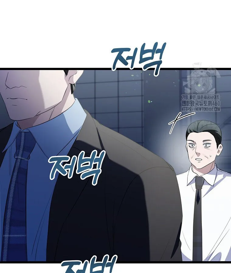 The Crazy Genius Composer Returns ตอนที่ 31 หน้า 18