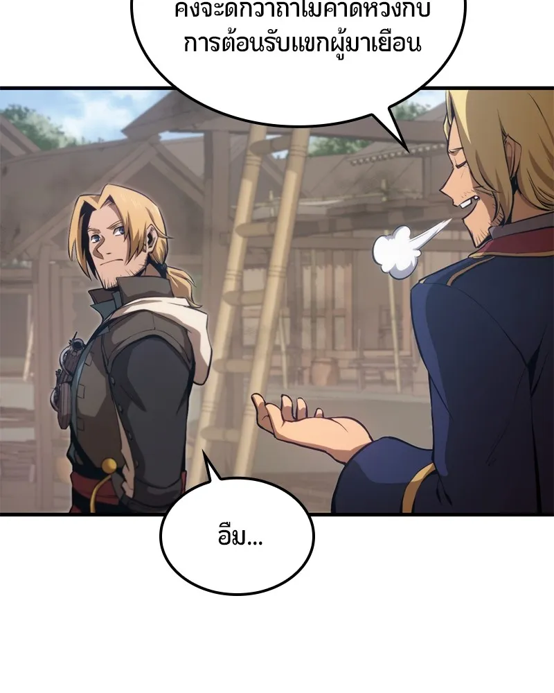 Assassin’s Creed : Forgotten Temple ตอนที่ 5 หน้า 103
