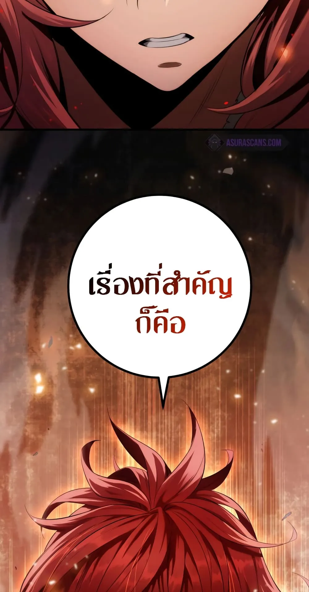 Heavenly Inquisition Sword ตอนที่ 13 หน้า 103