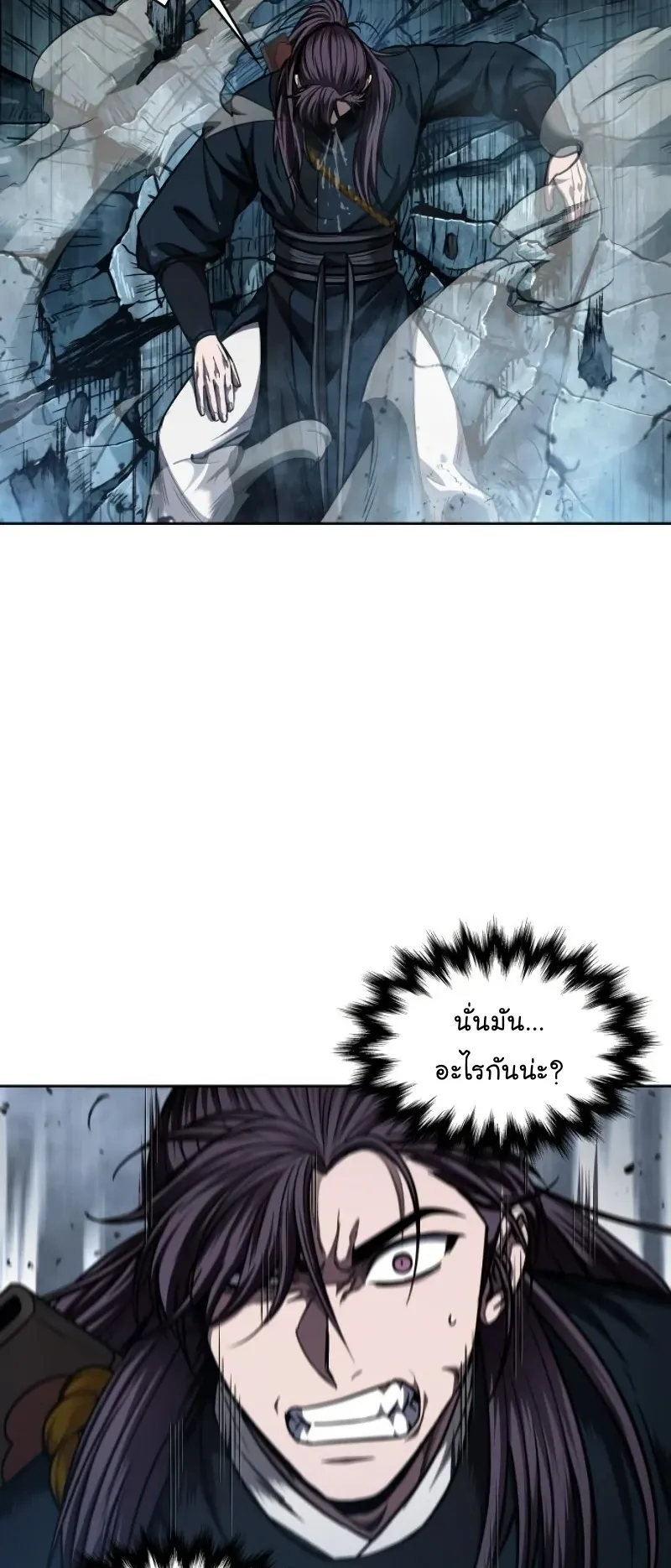 Nano Machine Chapter 75 หน้า 14