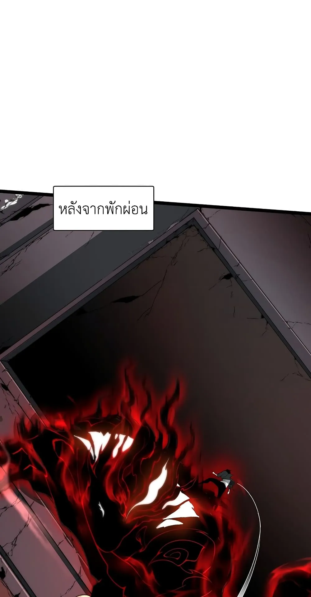Maxed Strength Necromancer ตอนที่ 5 หน้า 61