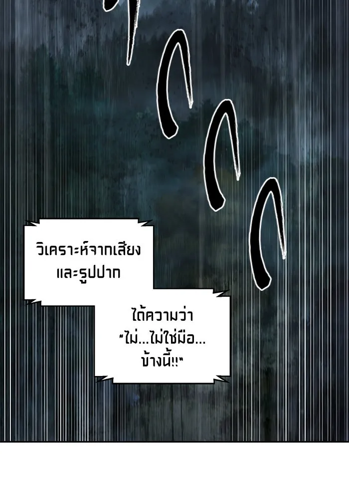 Nano Machine Chapter 42 หน้า 12