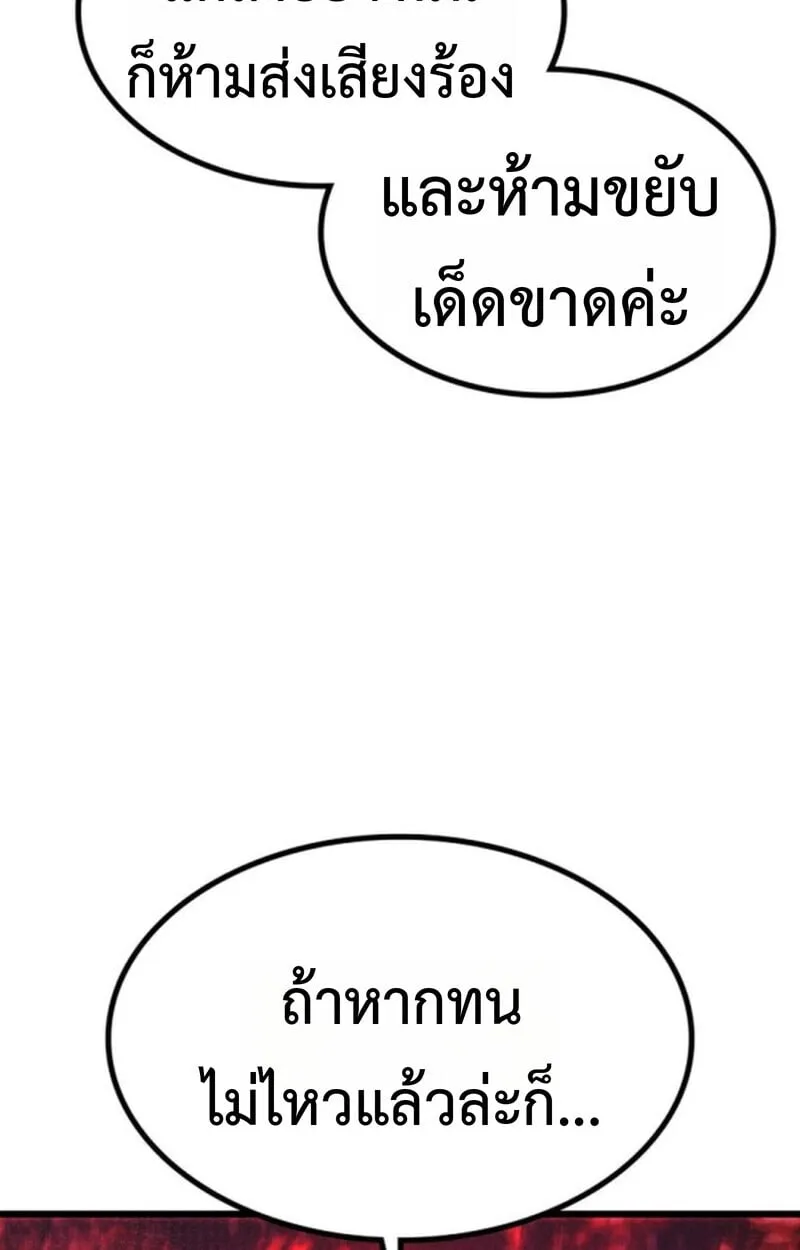 Player of a Fallen Noble Family ตอนที่ 4 หน้า 52