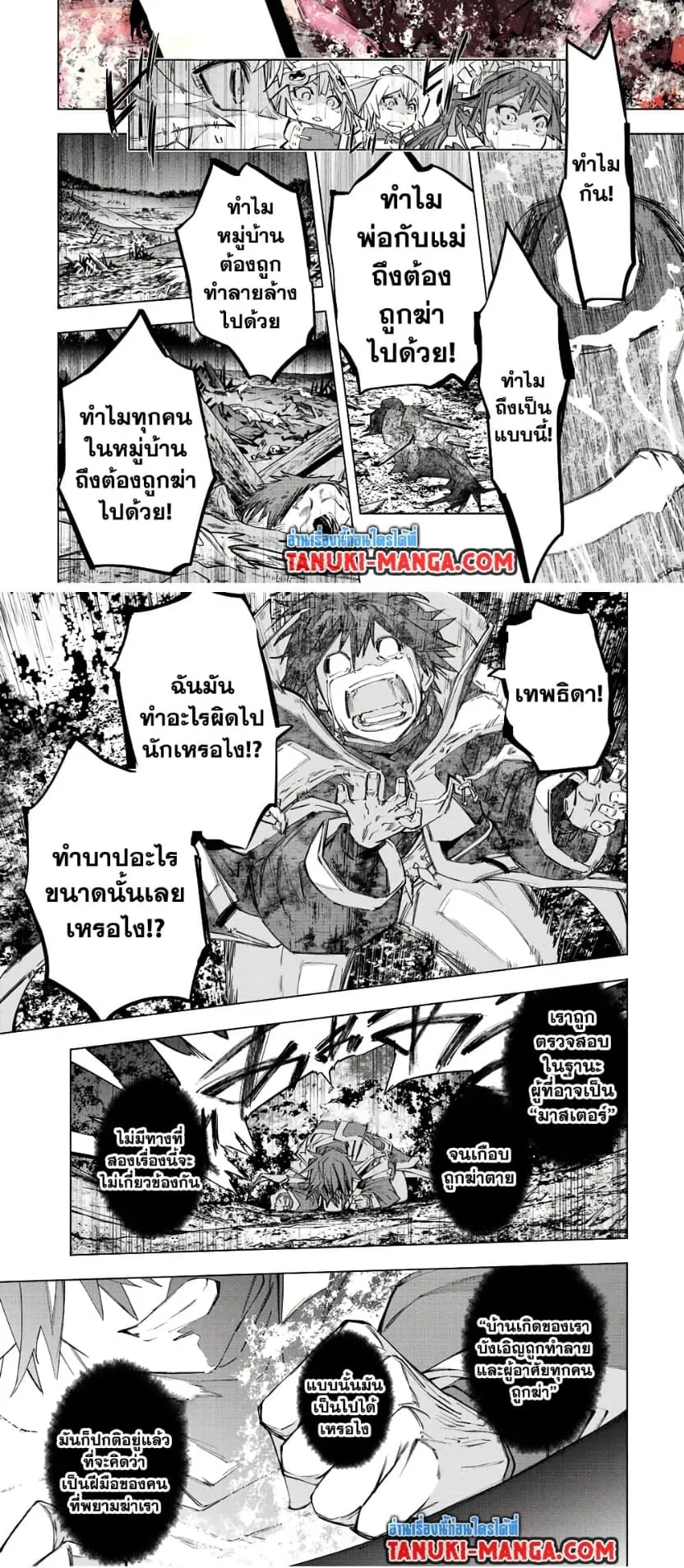 My Gift LVL 9999 Unlimited Gacha ตอนที่ 79 หน้า 5