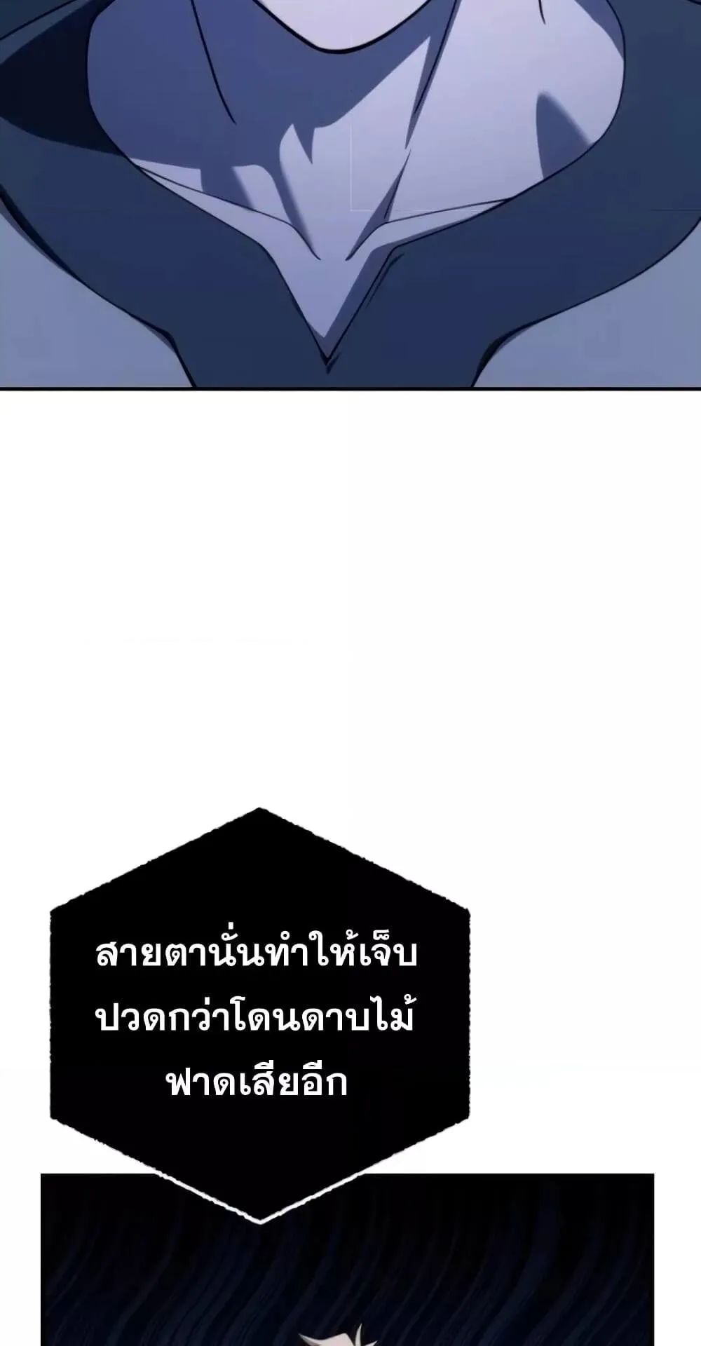 Star-Embracing Swordmaster ตอนที่ 26 หน้า 73